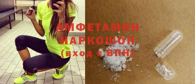 купить закладку  мега ССЫЛКА  Amphetamine Розовый  Ейск 