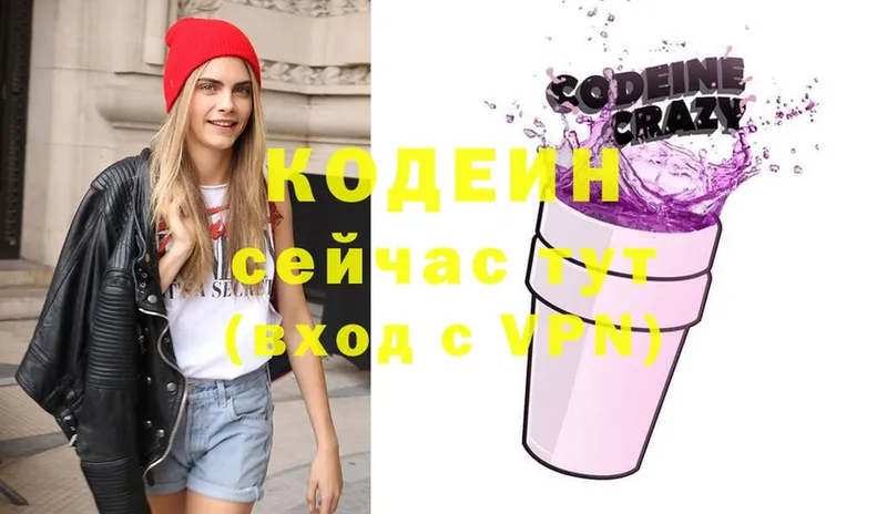 omg tor  Ейск  Кодеин Purple Drank 